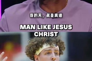 阿里纳斯至今想不通：勇士当初怎么会选波杰姆斯基，而放走克莱！