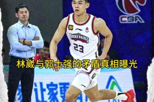 林葳郭士强训练误会的真相曝光... 吧友们觉得这事怎么看？