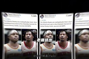 这笔交易怎么样？美记：老鹰送出+内姆哈德和部分现金换得史密斯