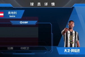 HWG！前皇马后卫阿拉巴加盟乌迪内斯，一起欣赏其个人集锦