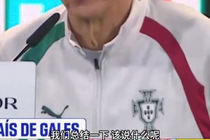 C罗能踢到几岁？葡萄牙主帅：进两个球就换下，好戏看比赛走势