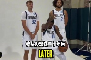 杜克三人组！欧文：我上大学的时候没想到会和两个学弟同队