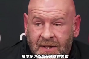 兴奋剂风波！国内媒体人：白边新赛季将无缘CBA