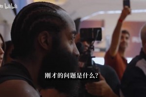 哈登：我很看好骑士的冲冠机会！沃特森和海佐尼亚肯定会帮到球队