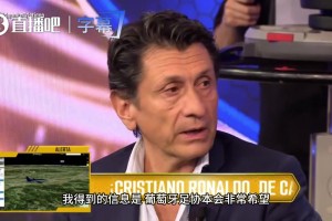 六台爆料葡萄牙足协暗中设局，早就想逼C罗退出国家队？