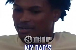 啊？阿门奥萨尔：儿时床上写满69因为想像詹姆斯一样6尺9