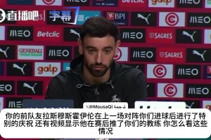 B费笑谈霍伊伦模仿：他以前还怕C罗生气他个崇拜C罗的孩子
