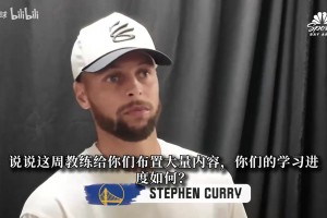 库里：不希望伦德伯格打得过于保守 波杰更强壮移动也更快了