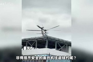 已经影响球队训练！詹姆斯结束训练后坐直升机离开费城前往纽约