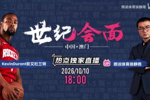 可以线下立棍单打了杜兰特x徐静雨将在中国澳门世纪会面！