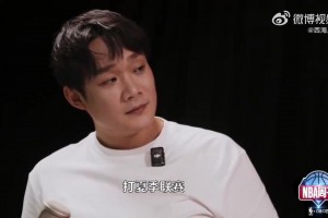 周琦：我觉得火箭有想过培养我，第二年被裁有点生气