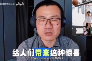 溢于言表！徐静雨狂赞杨瀚森：“对面科尔已经眼馋了”