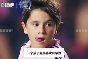 马拉多纳当年力挺梅西硬刚加斯帕特：巴萨赶走的传奇数不过来
