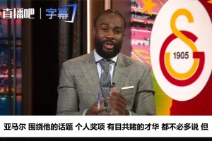 奥利塞染红，名嘴辣评：拜仁这队有问题，弗赖堡第一拜仁才第三