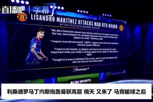 请来穆里尼奥，就是请来好莱坞——CBS前瞻穆帅战旧主罗马