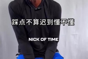 揭短时间！队内小游戏：SGA最后上飞机，麦凯恩最喜欢打视频！