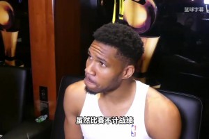 铂金将随队行动；博主分析伦德伯格防守细节；布威学艺库里！