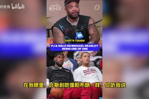 塔图姆高中发了一条Ins，11年后保罗·乔治真成了他队友。