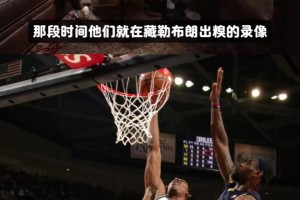 ESPN公布2026至27赛季NBA转播团队名单，林书豪和基德确认加盟