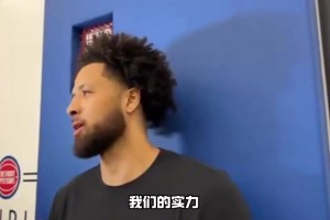 被低估才是常态！CC：我不会担心外界声音，打出最好的表现！