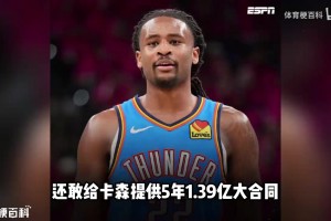 孔祥宇：独行侠裁掉中锋鲍威尔引发唏嘘，或转入管理层开启新篇章
