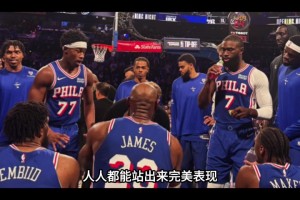 詹姆斯：我女儿生日获大屏祝福太棒 费城是最具体育氛围城市之一