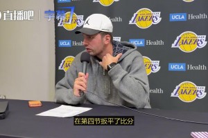 东契奇：第四节扳平比分的两个三分是篮球运动员的最棒时刻之一