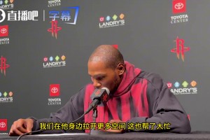 杜兰特谈申京爆发：对手今夏估计看了不少黑他的文章，还以为在低位1v1能防住他