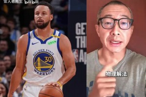 于嘉谈勇士赛季首胜：首席功臣伦德伯格！！
