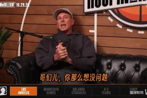 白巧克力：我喜欢伦德博格的拼劲，但你说东契奇烂就是不尊重！