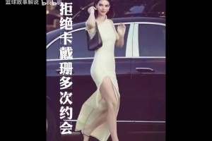 拒绝卡戴珊多次约会，林书豪的魅力有多大？