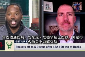 名记：火箭不会在赛季中期大交易！他们很满意现有阵容！