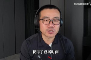 徐静雨：杨瀚森砍下3分2板，表现超越开拓者队内一众竞争者！