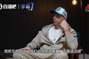 阿根廷决赛进点球大战能赢？大马丁：当时非常确信是属于我的时刻