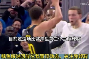 湖人领先25分被勇士扳平！炸裂喷水：狂吹老牌巨星神盾库里！