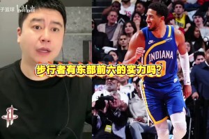 步行者有东部前六的实力吗？大史点评：主要看哈利伯顿健康情况！