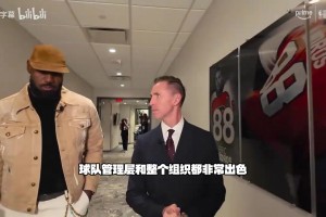 詹姆斯谈76人：仍在适应新环境，毕竟在洛杉矶待了八年