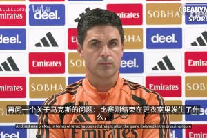 阿尔特塔：绝不会去苛责道曼，他也无需为此承担任何责任！
