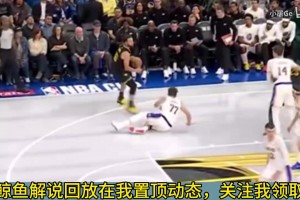 名场面！库里晃倒东契奇！徐静雨炸裂喷水：爆笑嘲讽！！！