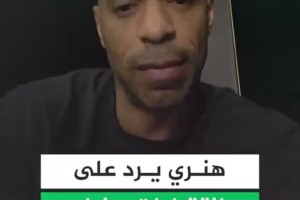 亨利回应主持金球典礼时受到的批评：我没有故意去挫亚马尔的锐气