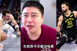 大史：东契奇被库里点麻，锅都没法往外甩了